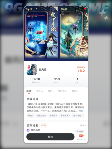 踏风行测试还有吗介绍截图3