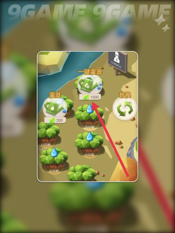 🌿碳碳岛浇水秘籍大公开！💦截图4