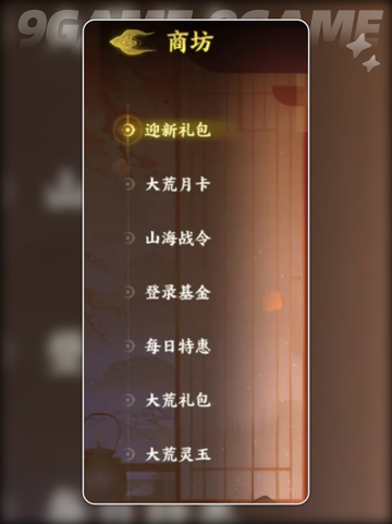指间山海氪金攻略🌟如何快速变强？💰截图5