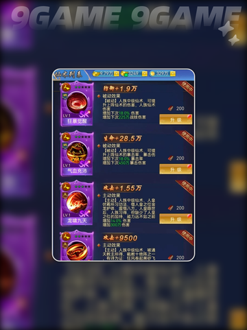 🔥创世封神等级揭秘💥截图3