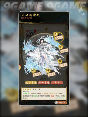🔥华夏千秋武学TOP榜来了！✨截图6