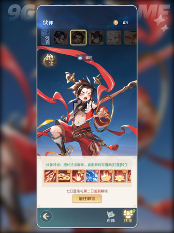 🔥哪吒技能全解析！灵兽大冒险必备角色💥截图2