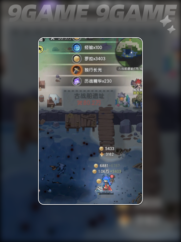 🔥杖剑传说石碑遗迹四通关攻略👇超简单！🎉截图2
