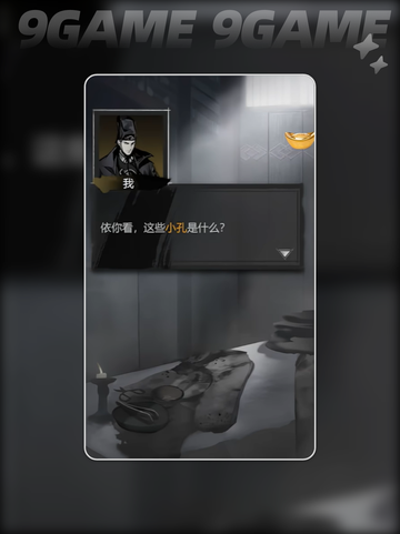 🔥神探诡事录西市血浴案通关秘籍🎉截图3