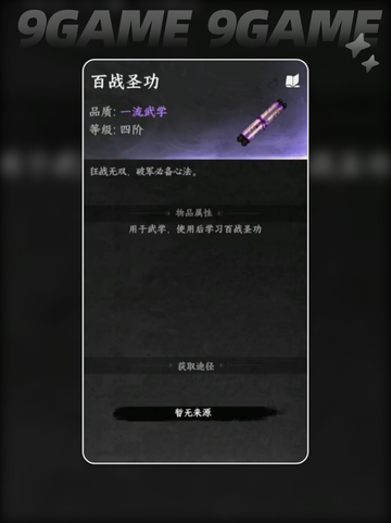 灵犀渡念获取攻略💡下一站江湖2必看！✨截图5