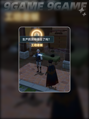 大航海时代传说攻略介绍截图5