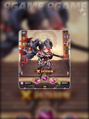 🔥巨神军师升星秘籍💥截图6