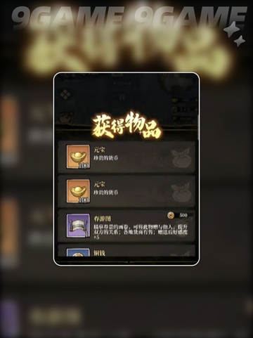 🔥古龙群侠建筑玩法揭秘！🏯💥截图5