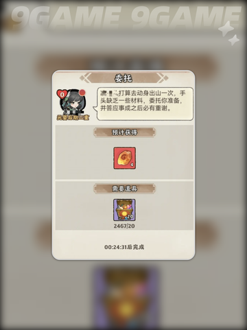 神器传说宗门日常玩法🔥超全攻略✨截图3