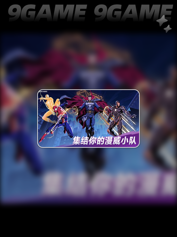 💥漫威秘法狂潮是啥类型游戏？手游党必看🔥截图5