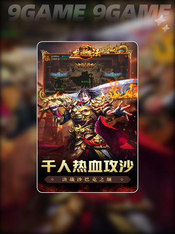 🔥龙魂魔法终极攻略💡新手必看！玩转龙魂⚡截图2