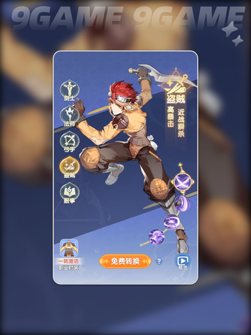 🔥仙境传说破晓最强职业推荐✨截图5