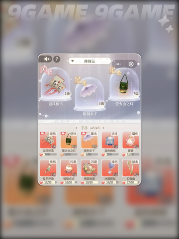 无限梦境世界怎么样介绍截图3