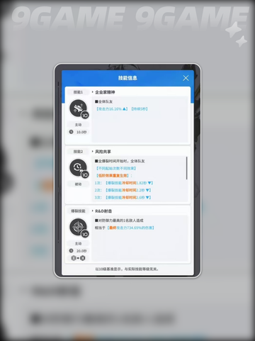 ✨朵拉技能大揭秘⚡胜利女神新的希望🔥截图4
