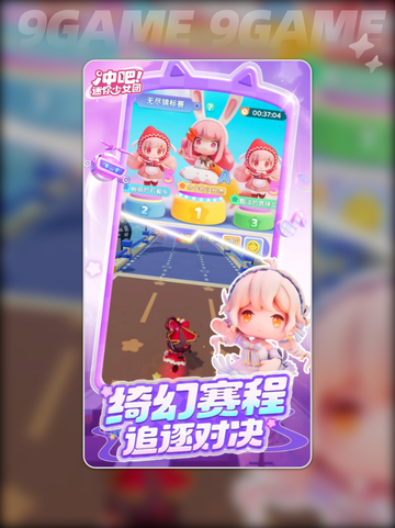 冲吧！迷你少女团🔥玩法攻略💎截图4