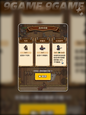 🔥我是大主公29关打法攻略🌟轻松通关秘籍！截图4