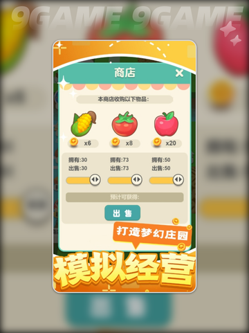 💥传奇庄园好玩吗？庄园体验评测来啦！🫠截图2