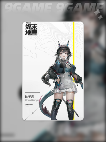 🔥明日方舟终末地：新手必选干员推荐✨截图4
