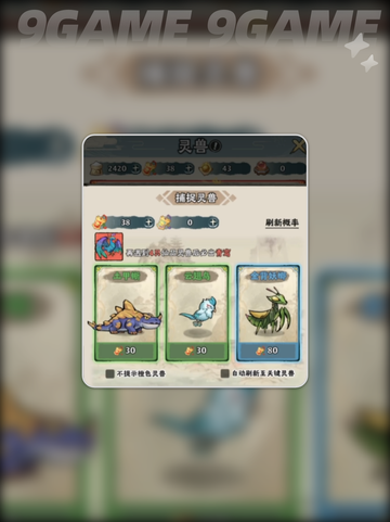 🔥神器传说狩猎全攻略！💥截图4