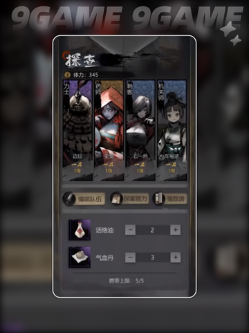 💥神探诡事录机关师技能大揭秘🔥快来一睹为快！截图4