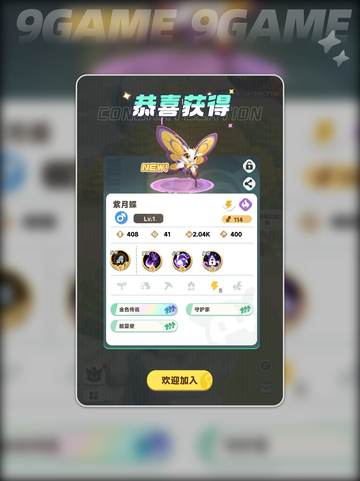 🔥曙光重临精力值全攻略✨截图4