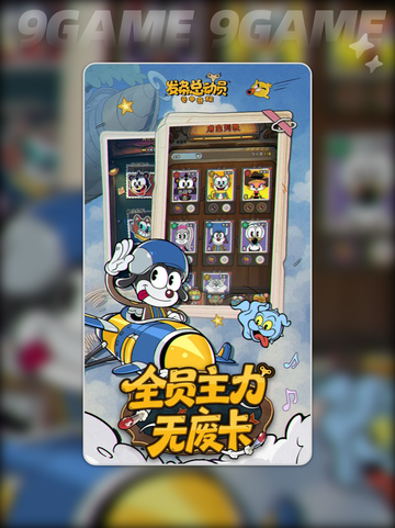 发条总动员🔥超强养成攻略💥截图2