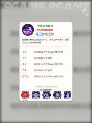 🔥百沉香神级玩法揭秘💥截图5