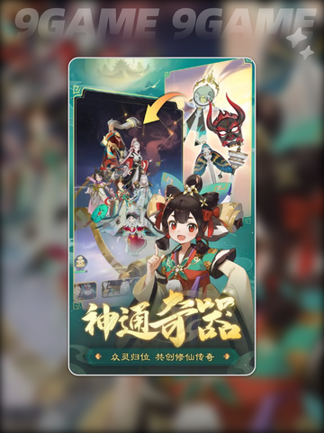 🔥踏风行上线时间⚡抢先知道！🎉截图5