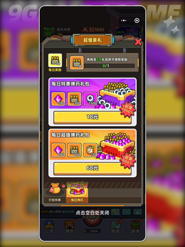 小鱼快跑丧尸模式玩法🔥超简单技巧分享🎉截图5
