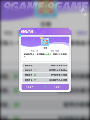 弹弹星球🔥超全技能揭秘💥2025必看攻略✨截图4