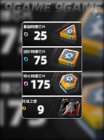 浮波柚叶培养材料全攻略💥🎮截图5