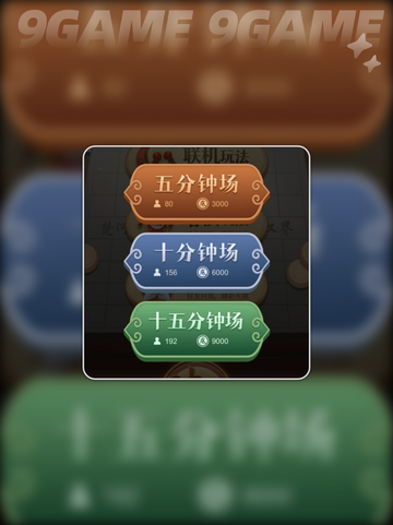 中国象棋大师公测什么时候开始分享截图4