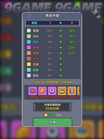 小鱼快跑攻略分享截图3