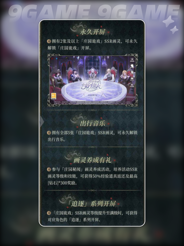 🔮时空绘旅人庄园诡戏卡池重磅来袭！截图6