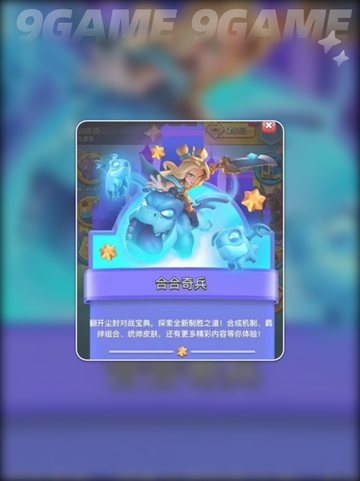 🔥皇室战争合合奇兵玩法大揭秘！🎮💥截图3