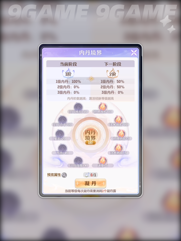 🔥代号西行丹魂：爆燃玩法揭秘💥截图5