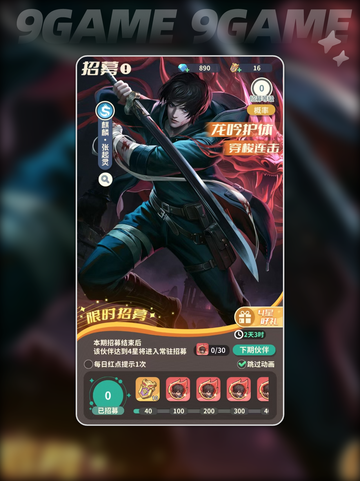 🔥盗墓笔记手游抽卡玩法大揭秘！💎截图2