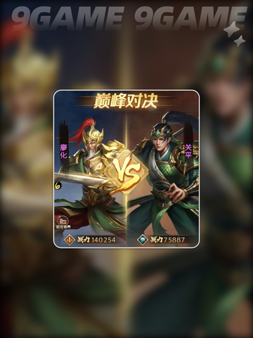🔥三国问鼎山河⚡巅峰对决玩法揭秘🎉截图3