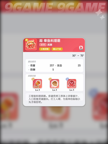 召唤流派太强了！✨弹弹星球最新玩法推荐🔥截图4
