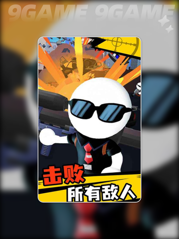 危机时刻玩法介绍介绍截图4