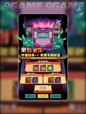 妖怪金手指🔥超全玩法攻略✨截图4