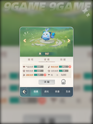 🔥青小啾技能曝光！灵兽大冒险必练神兽✨截图5