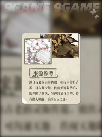 踏风行五十弦怎么样分享截图3