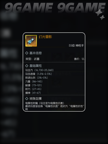 🦖55级金武神选！秒杀全场💥截图7