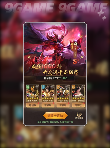 🔥王者将魂：武将获取全攻略✨截图3
