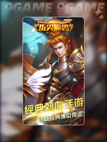 🔥指尖魔兽公测时间曝光！⚡截图4