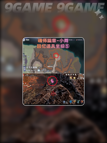 🔥斗罗大陆小舞魂师攻略来啦！💃截图6