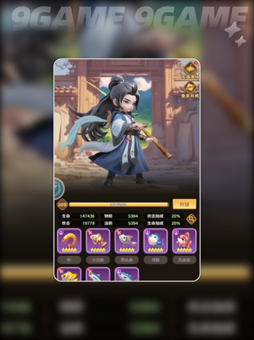 🔥巨神军师鱼搭配王炸阵容💥截图2