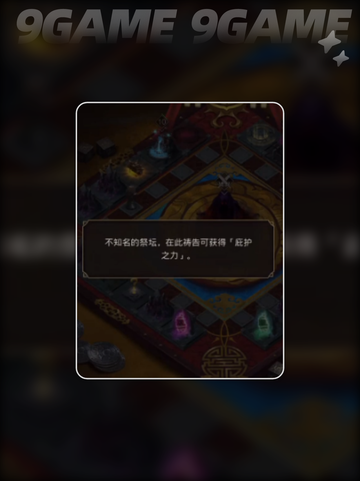🔥地下城堡4宫廷棋揭秘！♟截图4