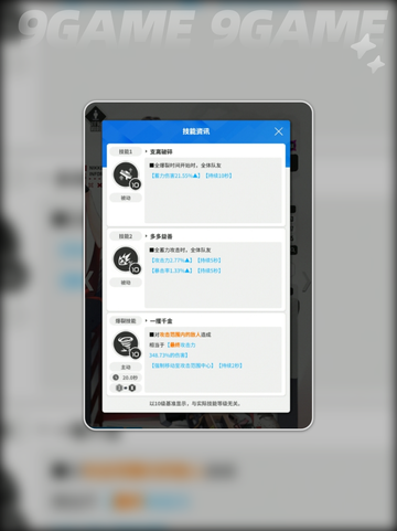 胜利女神新的希望杨强度如何分享截图4